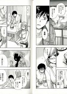 [Fujisaka Kuuki] Virgin Game - page 10