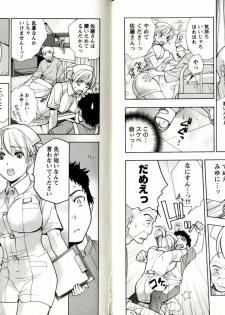 [Fujisaka Kuuki] Virgin Game - page 35