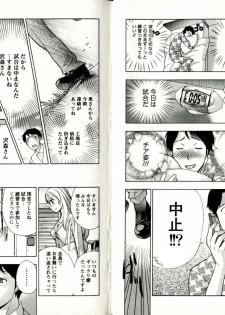 [Fujisaka Kuuki] Virgin Game - page 24