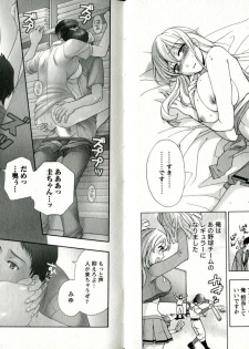 [Fujisaka Kuuki] Virgin Game - page 29