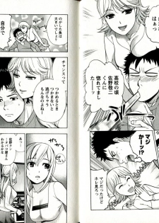 [Fujisaka Kuuki] Virgin Game - page 46