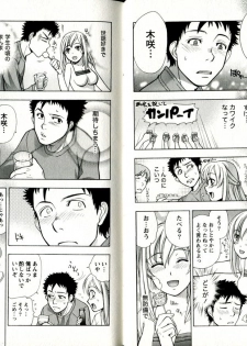 [Fujisaka Kuuki] Virgin Game - page 45