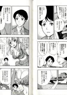 [Fujisaka Kuuki] Virgin Game - page 19
