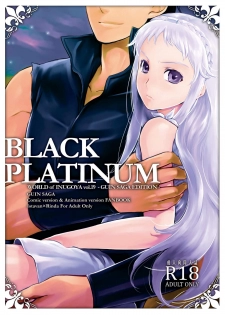 (C76) [AHM (Inu-Blade, Lact Mangan)] BLACK PLATINUM (Guin Saga) - page 1