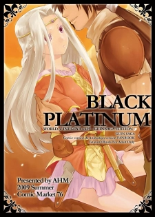 (C76) [AHM (Inu-Blade, Lact Mangan)] BLACK PLATINUM (Guin Saga) - page 24