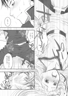 (C76) [AHM (Inu-Blade, Lact Mangan)] BLACK PLATINUM (Guin Saga) - page 7