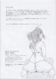 (C80) [Parupunte (Fukada Takushi)] Swimming Suit - page 17