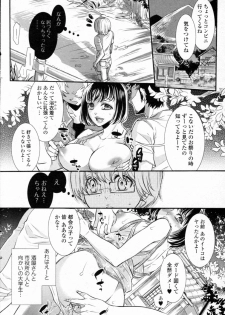 [Hattori Mitsuka] Omoide Maigo (Bishoujo Kakumei KIWAME 2011-10 Vol.16) - page 8