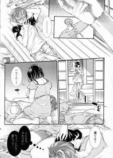 [Hattori Mitsuka] Omoide Maigo (Bishoujo Kakumei KIWAME 2011-10 Vol.16) - page 4