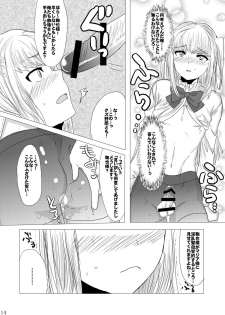 (C80) [Mine Noujou (Mine Mura)] Inran Seibo Mariya-sama (Maria Holic) - page 16