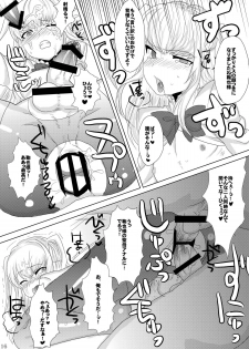 (C80) [Mine Noujou (Mine Mura)] Inran Seibo Mariya-sama (Maria Holic) - page 18