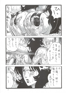 (C78) [Rippadou (Inugai Shin)] Goriman 5 (Various) - page 6
