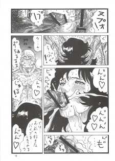 (C78) [Rippadou (Inugai Shin)] Goriman 5 (Various) - page 14