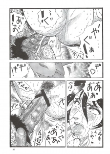 (C78) [Rippadou (Inugai Shin)] Goriman 5 (Various) - page 50