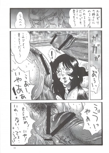 (C78) [Rippadou (Inugai Shin)] Goriman 5 (Various) - page 10