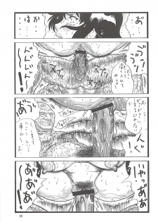 (C78) [Rippadou (Inugai Shin)] Goriman 5 (Various) - page 32