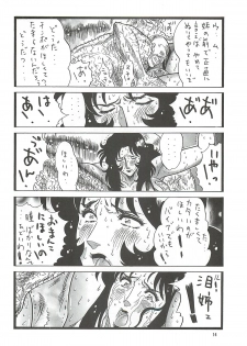 (C78) [Rippadou (Inugai Shin)] Goriman 5 (Various) - page 13