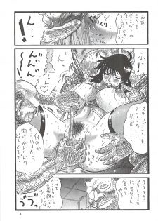 (C78) [Rippadou (Inugai Shin)] Goriman 5 (Various) - page 30