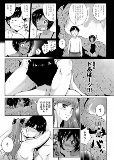 [Touma Itsuki] Summer Of Love (Complete) - page 8