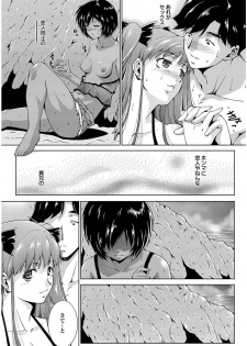 [Touma Itsuki] Summer Of Love (Complete) - page 17