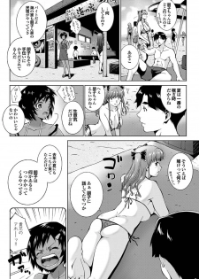 [Touma Itsuki] Summer Of Love (Complete) - page 4