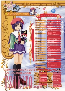 Rune official Nonohara Miki artworks - page 17