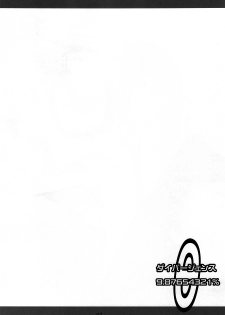 (C80) [PaperCrown (Nagata Tsubasa)] Divergence9.87654321% (Steins;Gate) - page 3