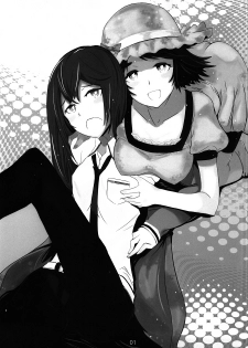 (C80) [PaperCrown (Nagata Tsubasa)] Divergence9.87654321% (Steins;Gate) - page 2