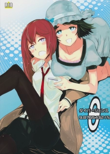 (C80) [PaperCrown (Nagata Tsubasa)] Divergence9.87654321% (Steins;Gate) - page 1