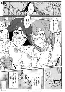 (C80) [PaperCrown (Nagata Tsubasa)] Divergence9.87654321% (Steins;Gate) - page 22
