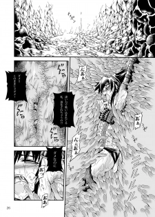 [Yokohama Junky (Makari Tohru)] Solo Hunter no Seitai 2 THE FIRST PART (Monster Hunter) [Digital] - page 26