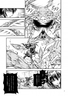 [Yokohama Junky (Makari Tohru)] Solo Hunter no Seitai 2 THE FIRST PART (Monster Hunter) [Digital] - page 7