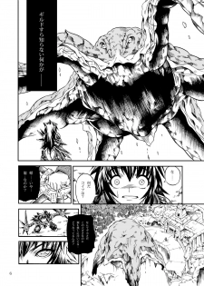 [Yokohama Junky (Makari Tohru)] Solo Hunter no Seitai 2 THE FIRST PART (Monster Hunter) [Digital] - page 6