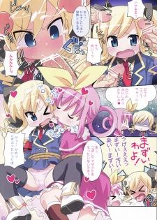 (C80) [Yumesaki Annai Kairanban (Hiro Hiroki)] Himitsu no Opera Part (Tantei Opera Milky Holmes) - page 5