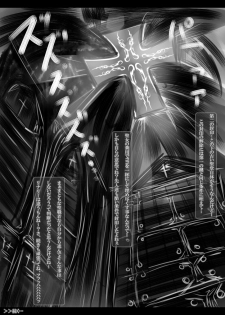 [Mint Chocolate (Himuro Koichi)] SevenDeadlySins II (D.Gray-man) [Digital] - page 24