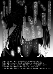 [Mint Chocolate (Himuro Koichi)] SevenDeadlySins II (D.Gray-man) [Digital] - page 3