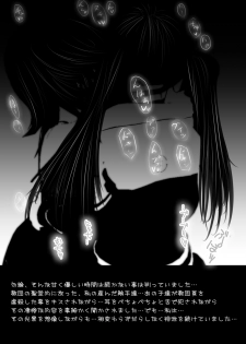 [Mint Chocolate (Himuro Koichi)] SevenDeadlySins II (D.Gray-man) [Digital] - page 27