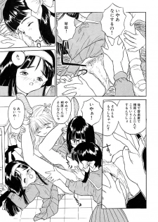 [Rie-chan 14-sai] Akogare Hakusho - page 41