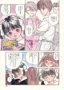 [Rie-chan 14-sai] Akogare Hakusho - page 21