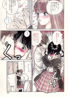 [Rie-chan 14-sai] Akogare Hakusho - page 25