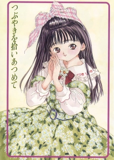 [Rie-chan 14-sai] Akogare Hakusho - page 3