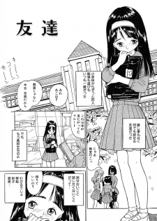 [Rie-chan 14-sai] Akogare Hakusho - page 35