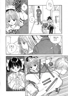 [Rie-chan 14-sai] Akogare Hakusho - page 32