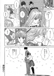 [Rie-chan 14-sai] Akogare Hakusho - page 34