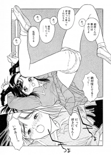 [Rie-chan 14-sai] Akogare Hakusho - page 43