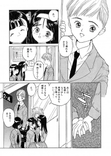 [Rie-chan 14-sai] Akogare Hakusho - page 49