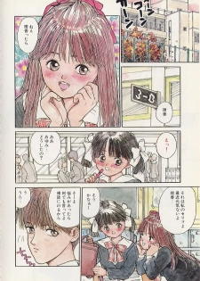 [Rie-chan 14-sai] Akogare Hakusho - page 20