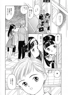 [Rie-chan 14-sai] Akogare Hakusho - page 36