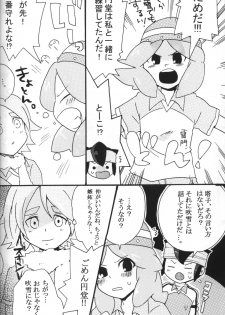 [Anzu] Nana iro endou (RAW) - page 5