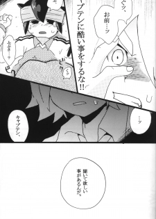 [Anzu] Nana iro endou (RAW) - page 8